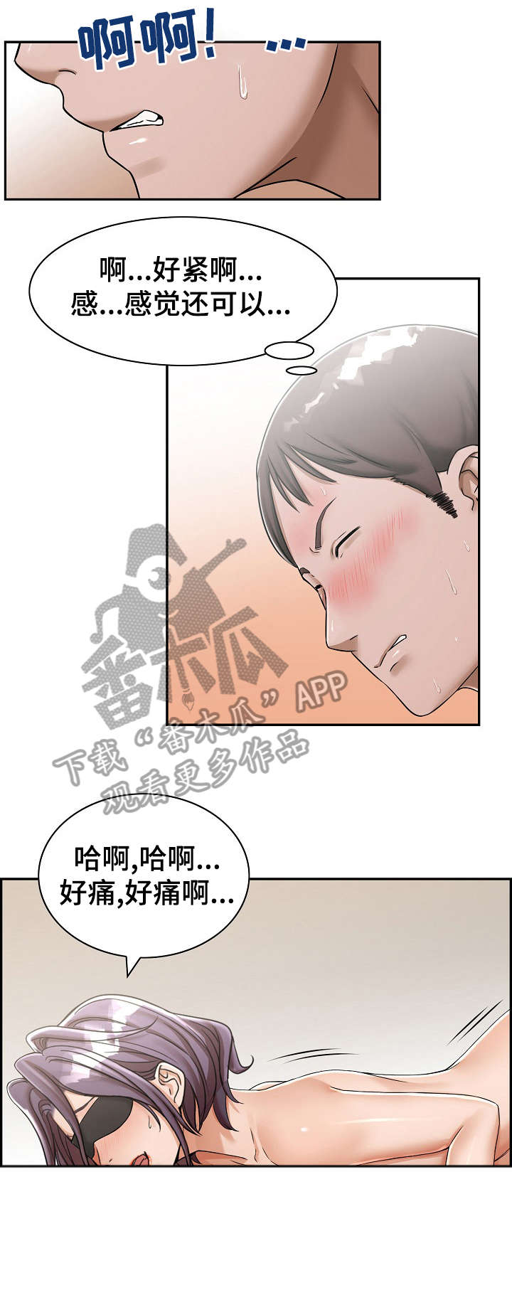 设计费收费标准漫画,第14章：帮你3图