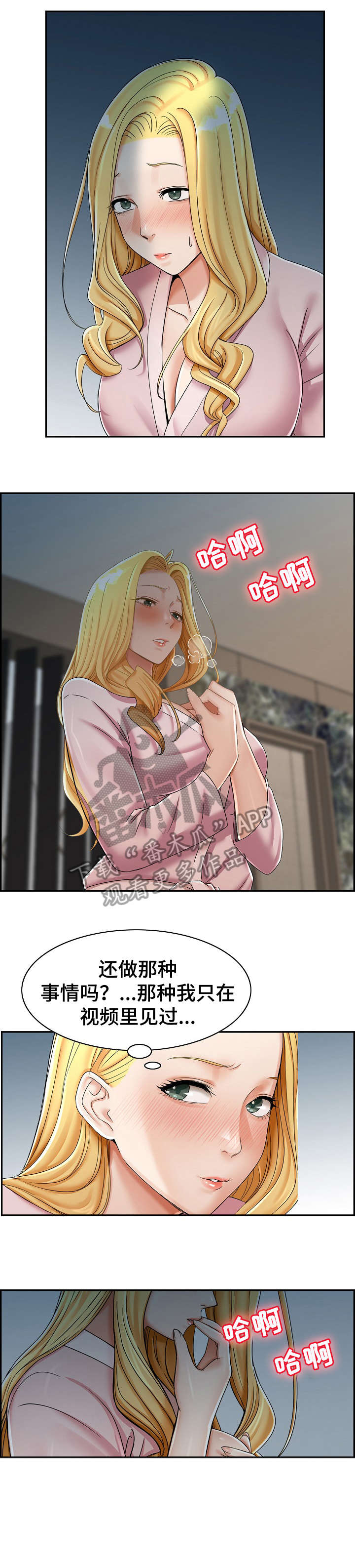 设计费收费标准漫画,第14章：帮你5图