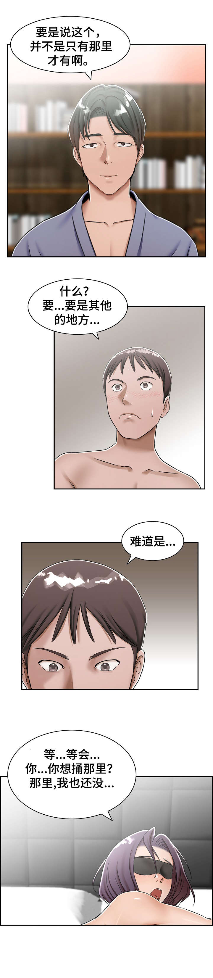 设计费收费标准漫画,第14章：帮你2图