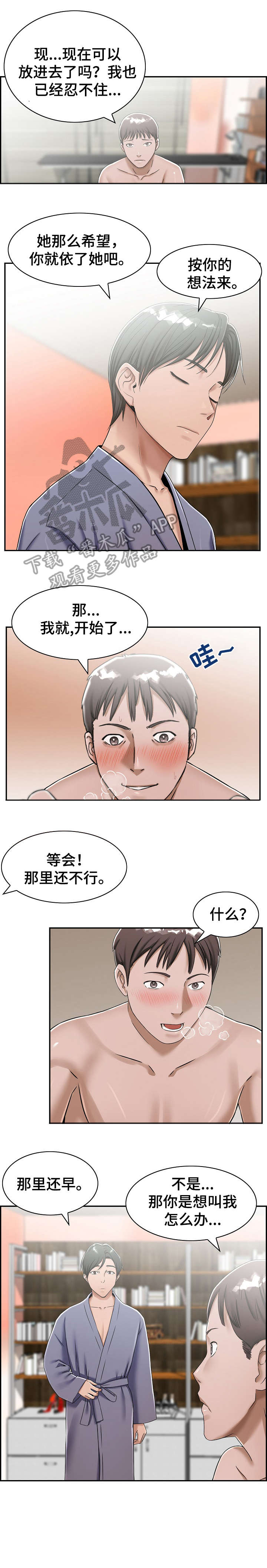 设计费收费标准漫画,第14章：帮你1图