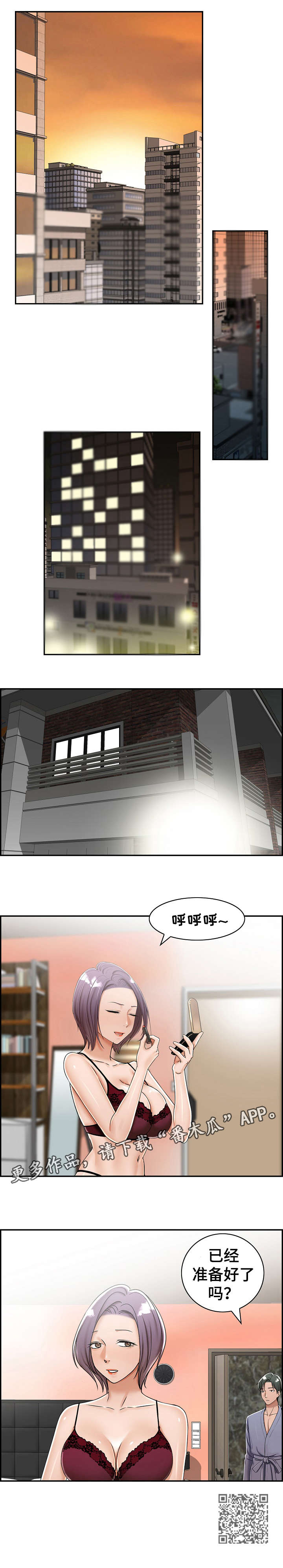 设计谋离婚漫画,第13章：三人4图
