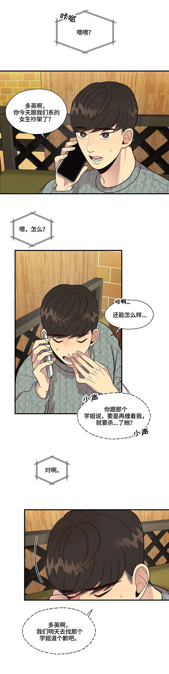 第14章：考虑3
