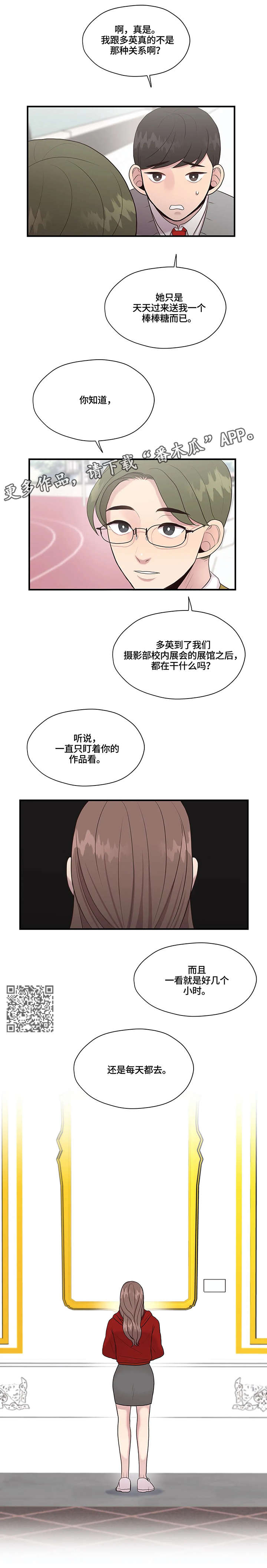 第30章：你要吗3