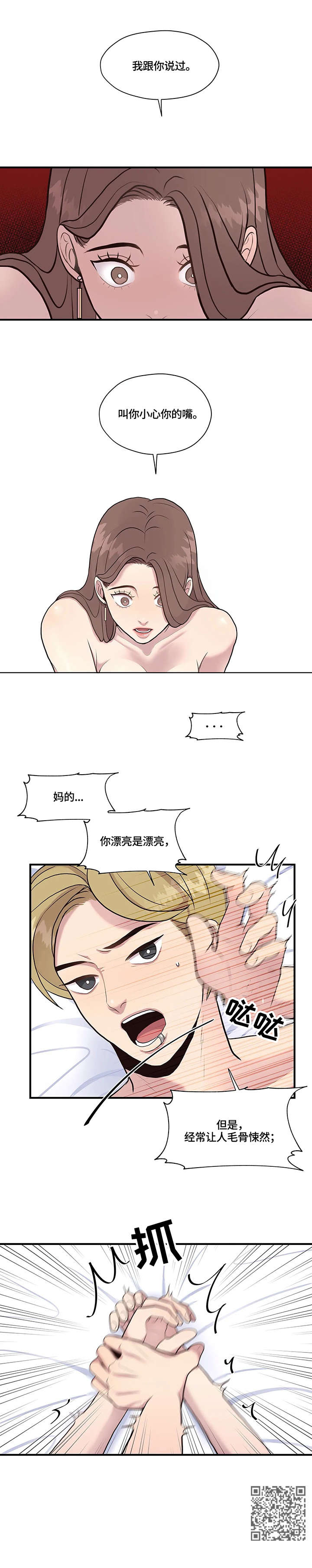 第15章：混蛋4