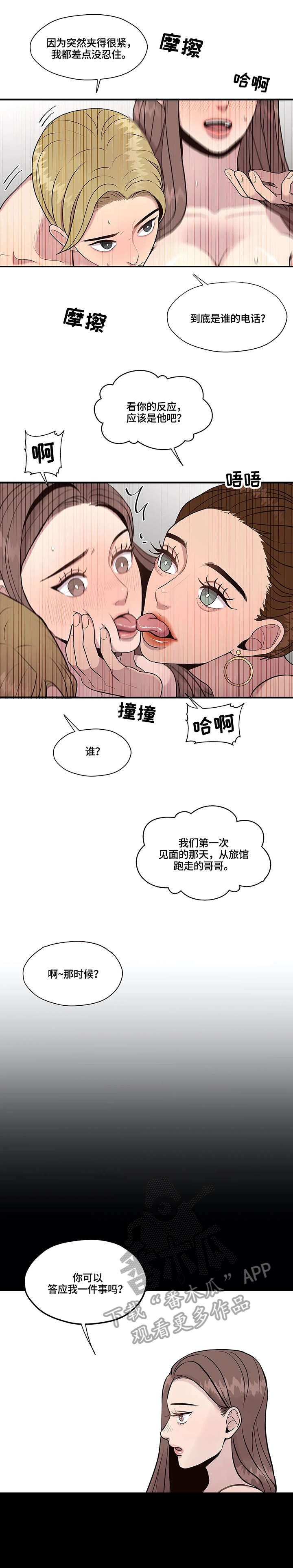 第15章：混蛋1