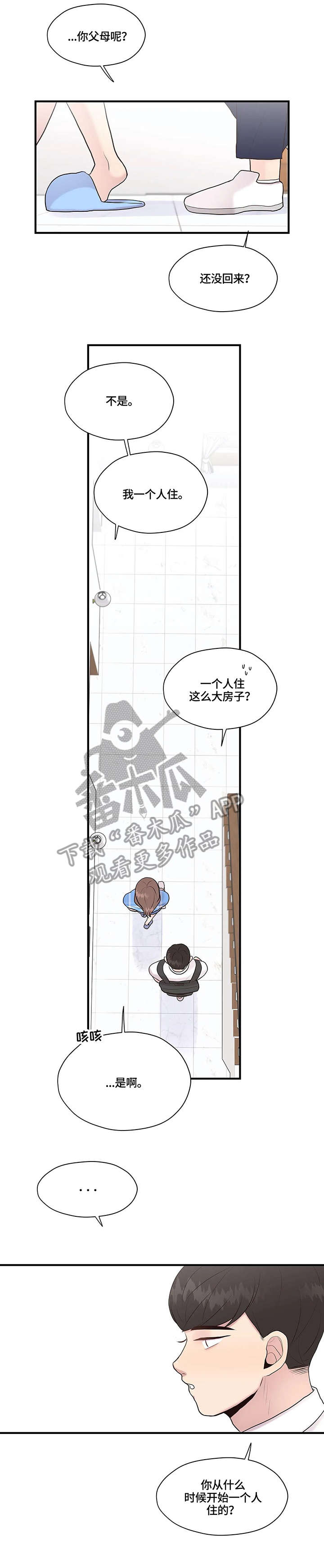 第34章：独居4