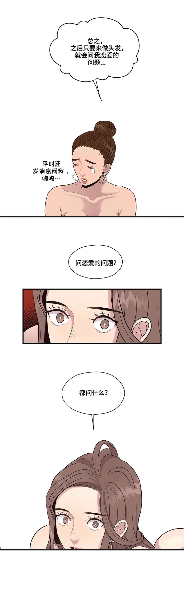 第16章：无人接听3