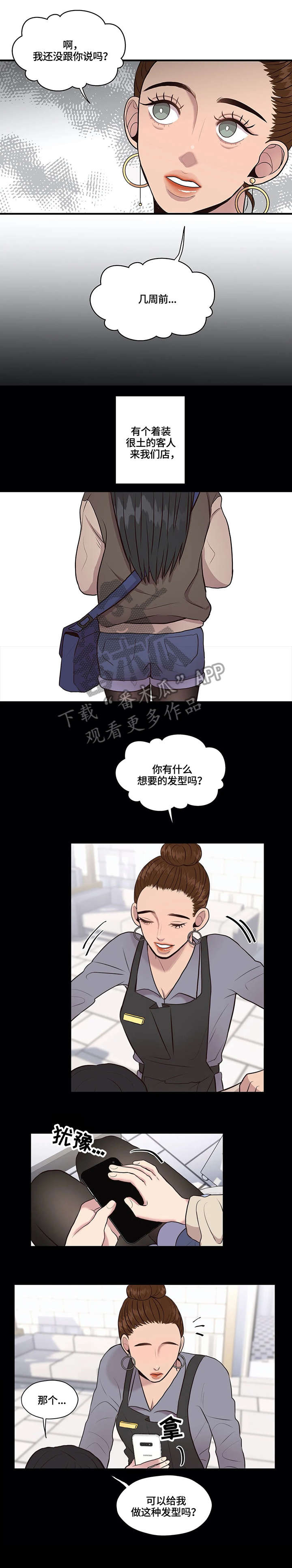 第16章：无人接听0
