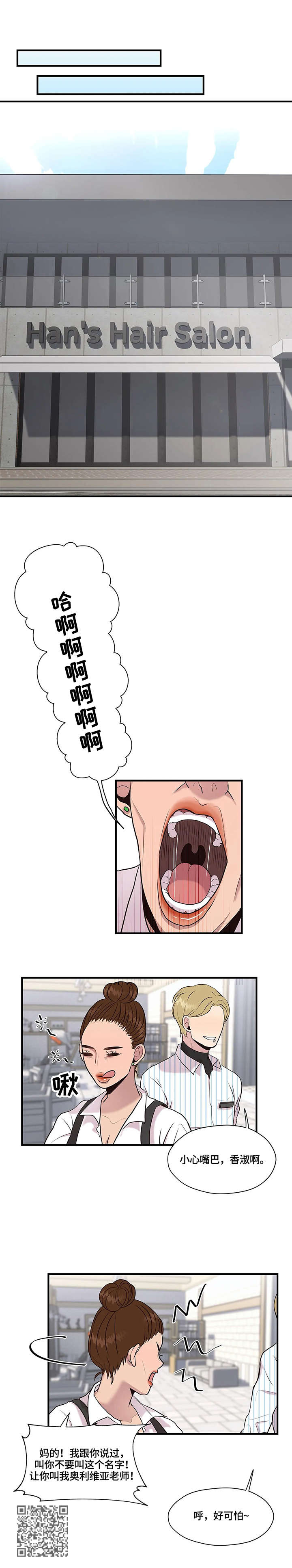 第16章：无人接听4