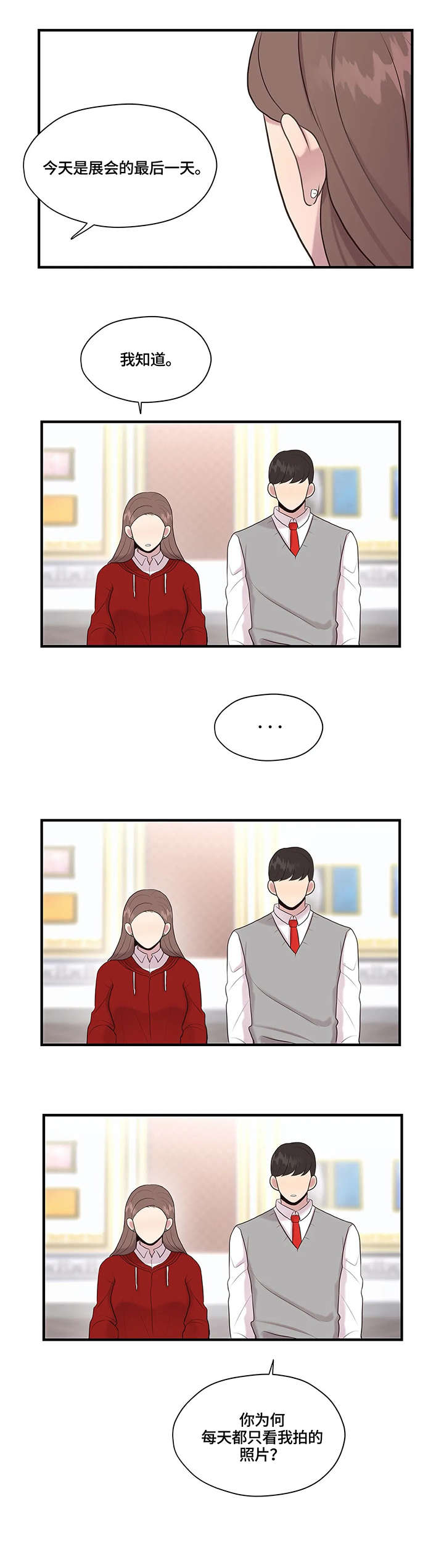 第30章：你要吗4