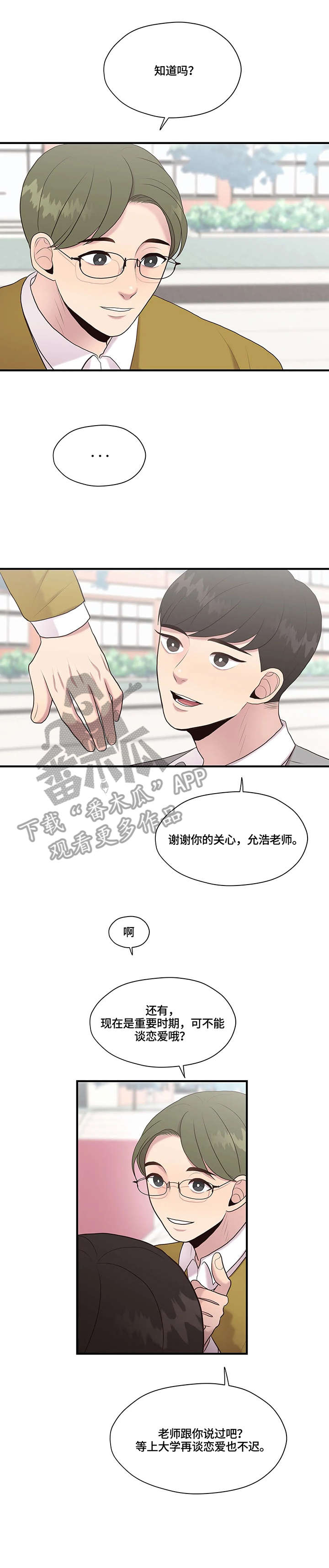 第30章：你要吗2