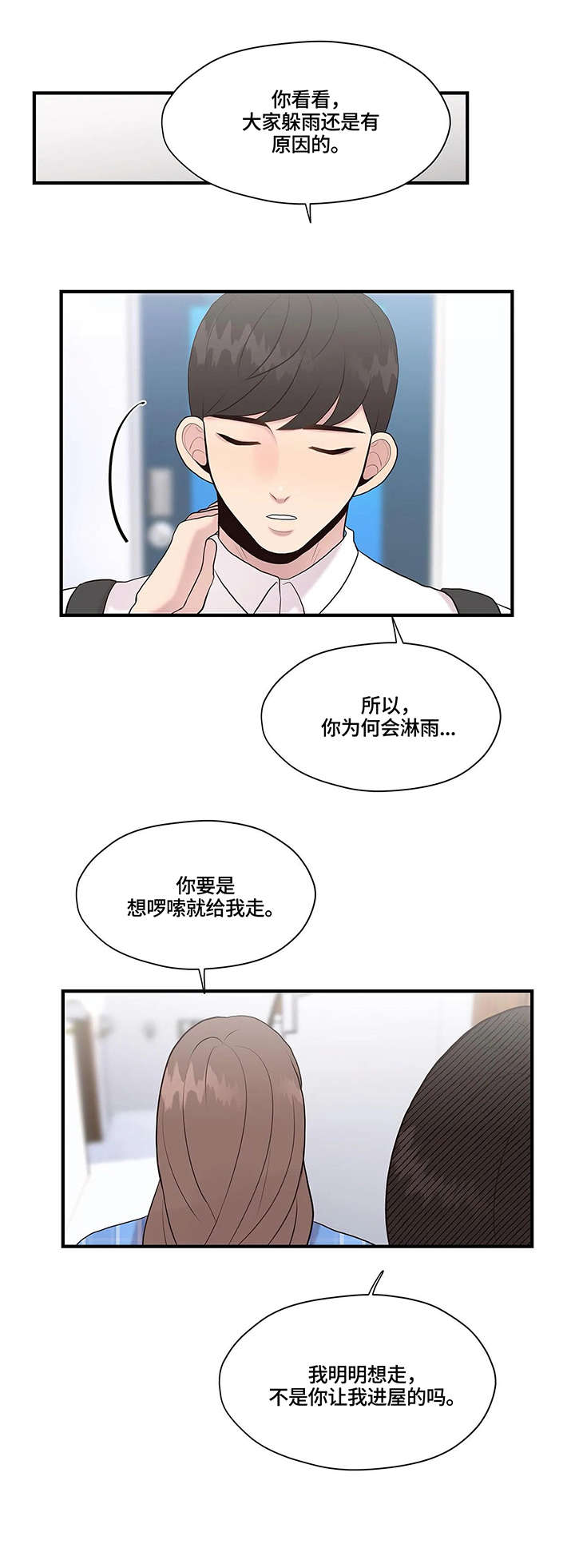第34章：独居3