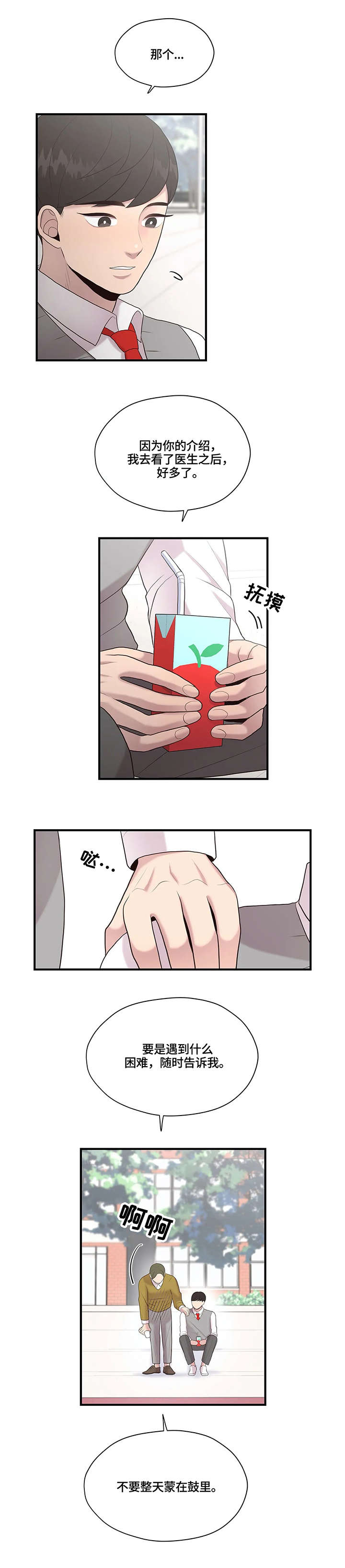 第30章：你要吗1