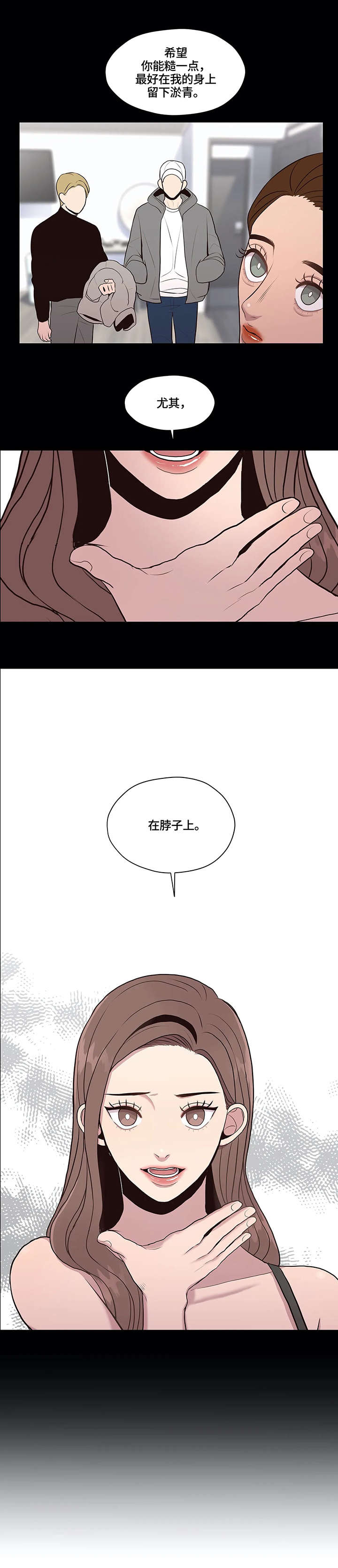 第15章：混蛋2