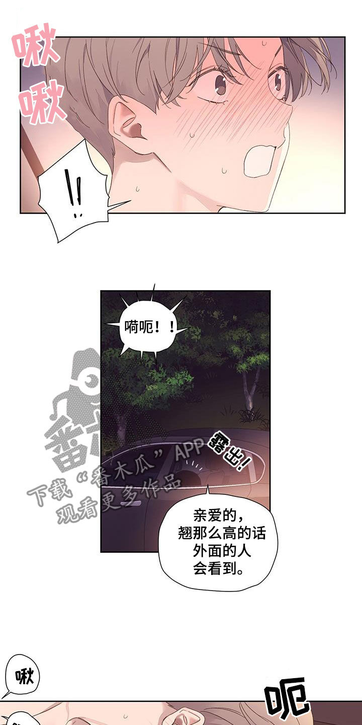第156章：【第二季】先发制人3