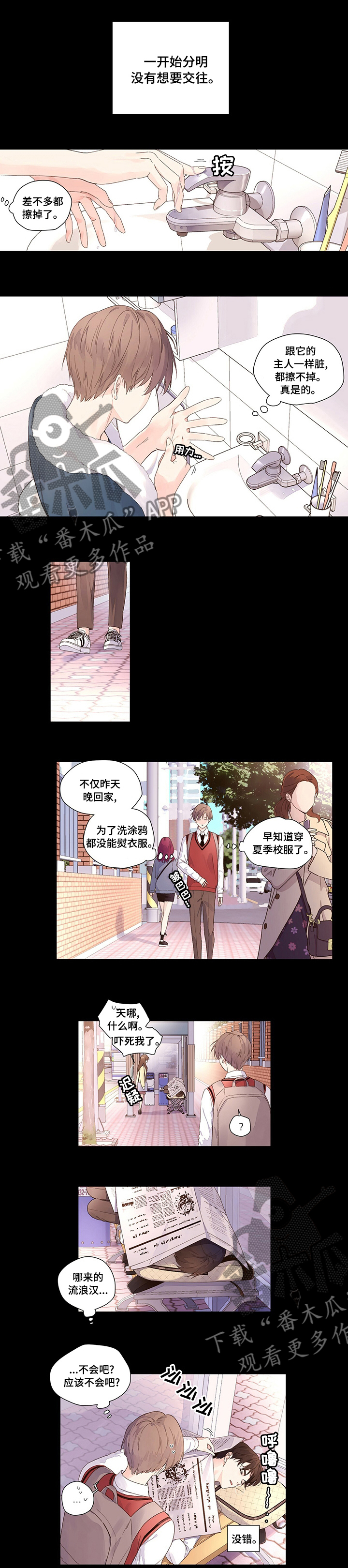 第41章：怪你自己0