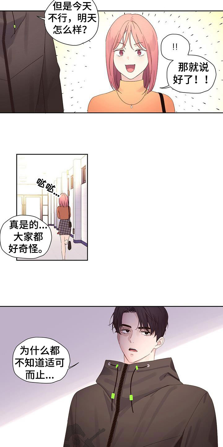 第126章：【第三季】冤大头3