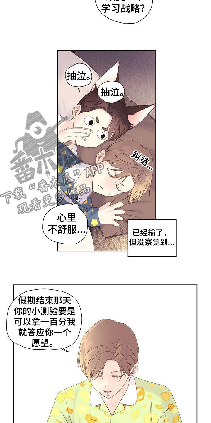 第111章：请教1
