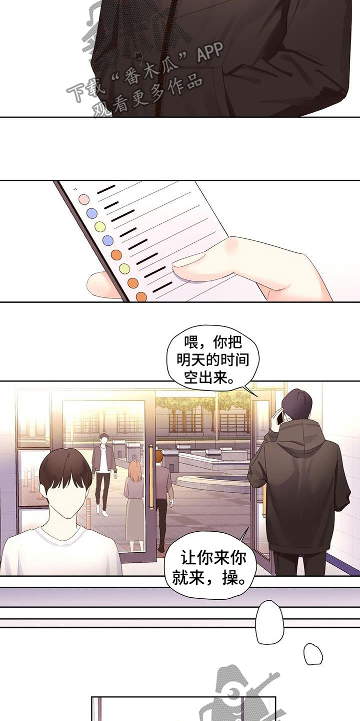 第126章：【第三季】冤大头4