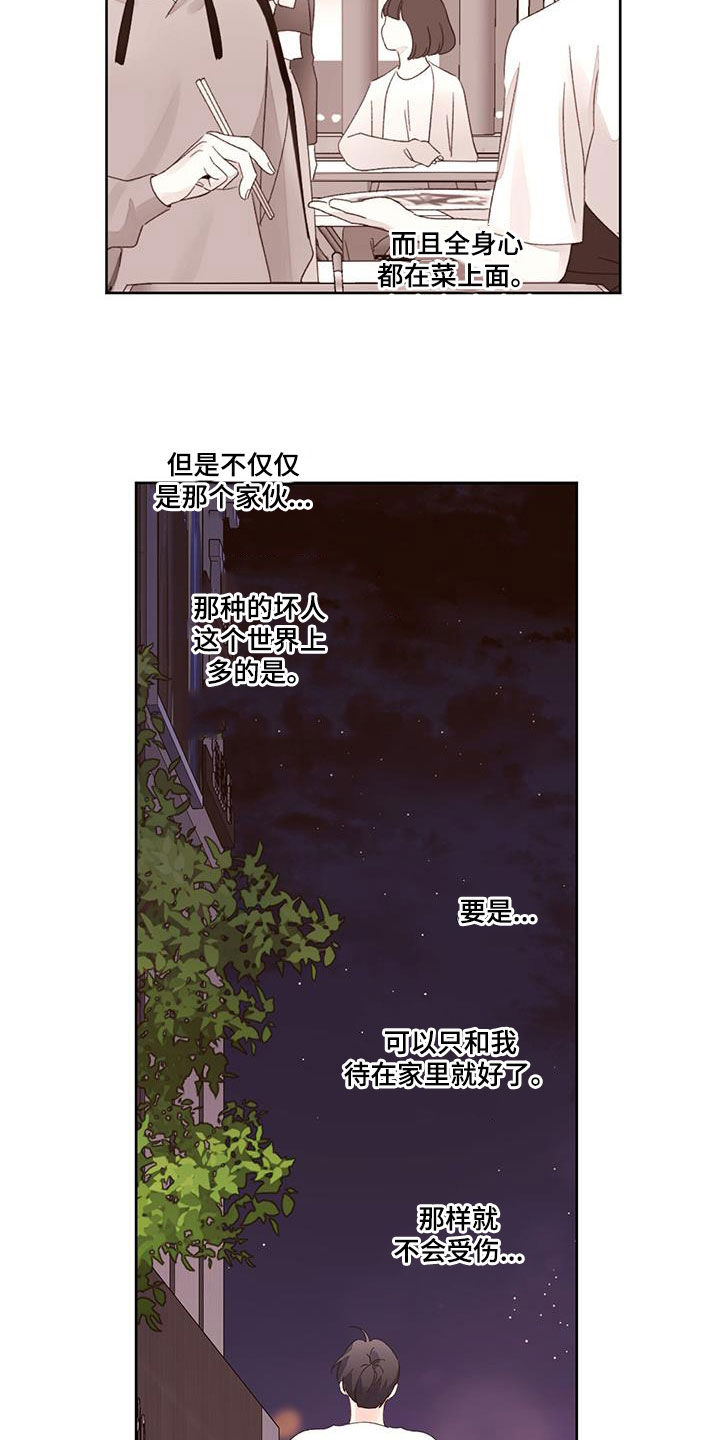 第138章：【第二季】没门1