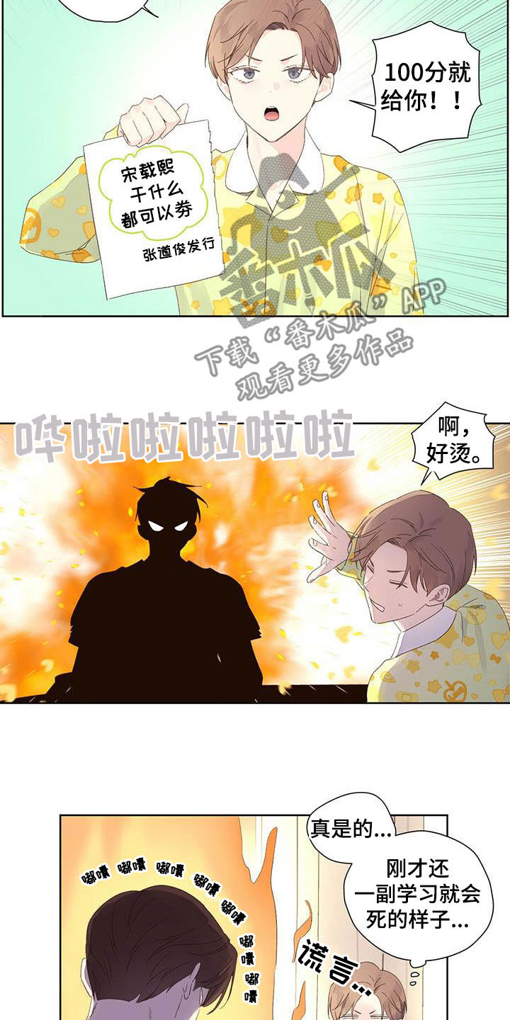第111章：请教4