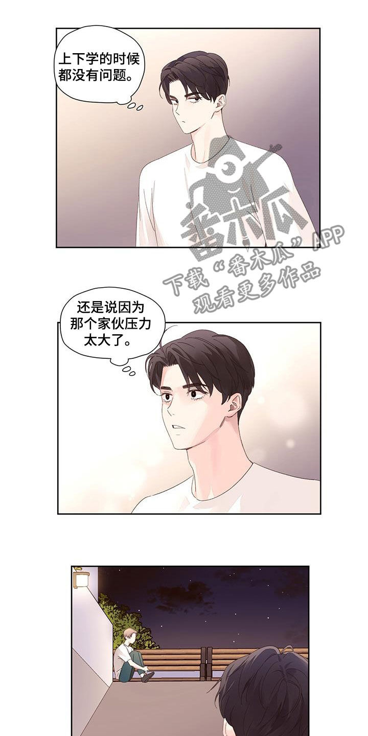 第138章：【第二季】没门4