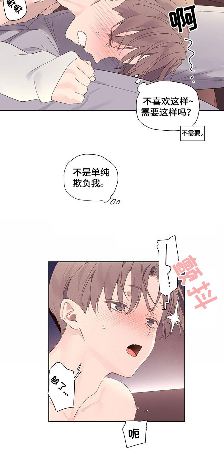 第156章：【第二季】先发制人4