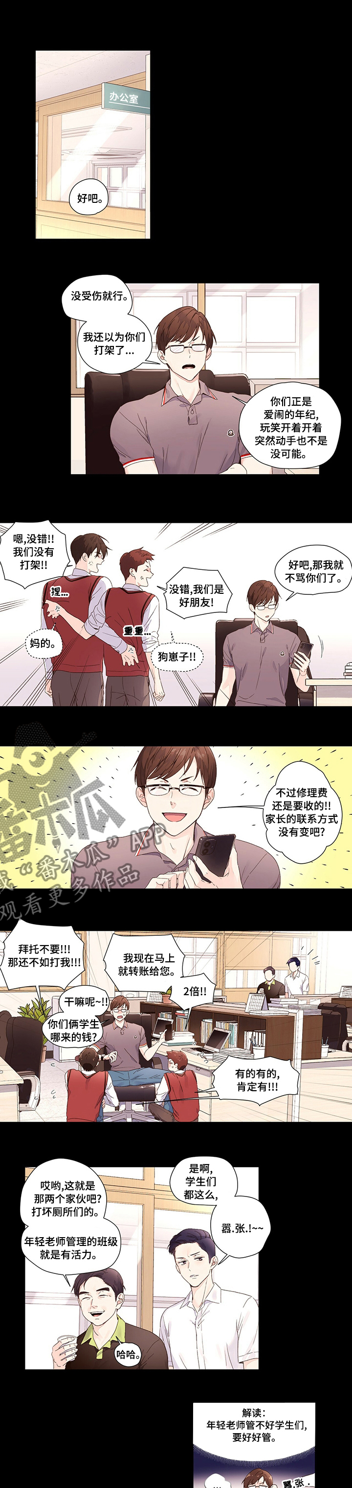 第42章：火大3