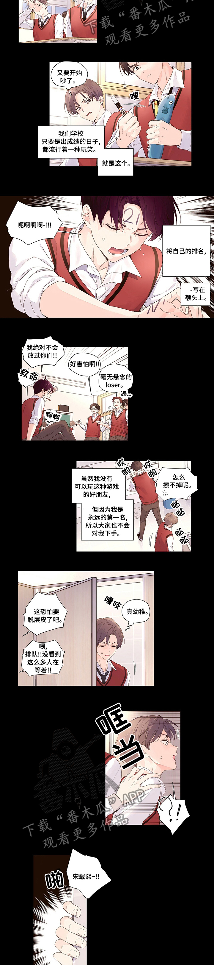 第41章：怪你自己3