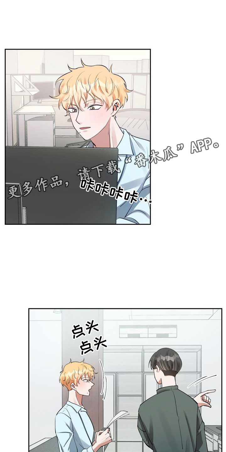 多重身份漫画,第4章：老板的邀约1图