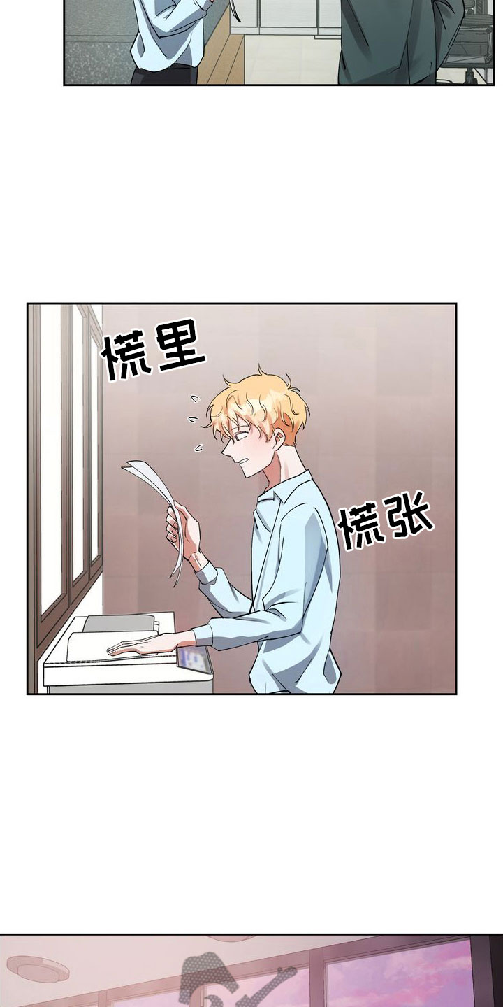 多重身份漫画,第4章：老板的邀约2图