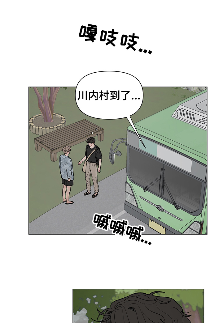 请解决我的爱韩漫漫画,第53章：煲电话粥1图
