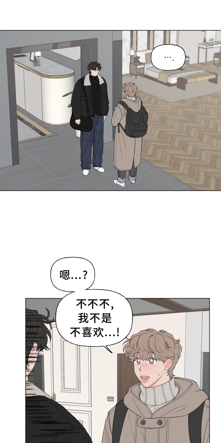 请解决我的爱韩漫漫画,第139章：【第二季】准备1图