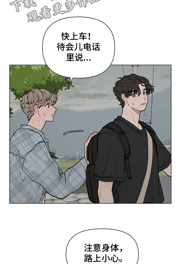 请解决我的爱韩漫漫画,第53章：煲电话粥3图