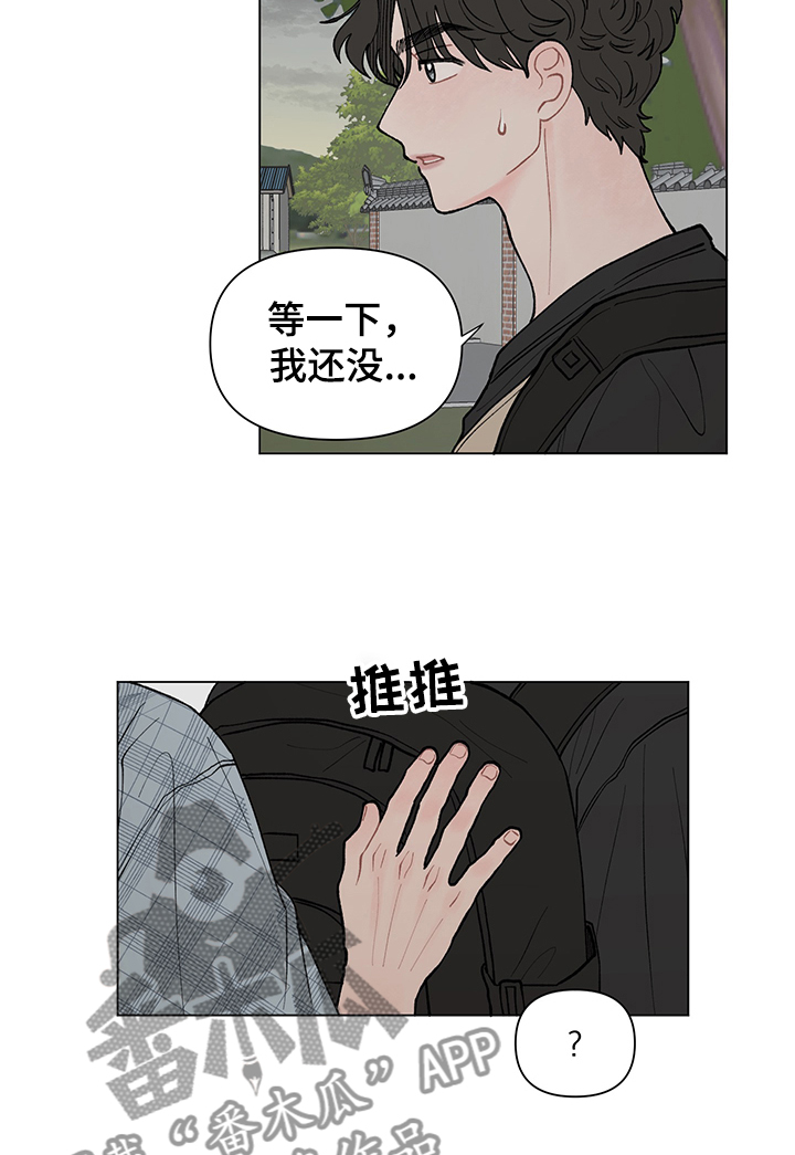 请解决我的爱韩漫漫画,第53章：煲电话粥2图