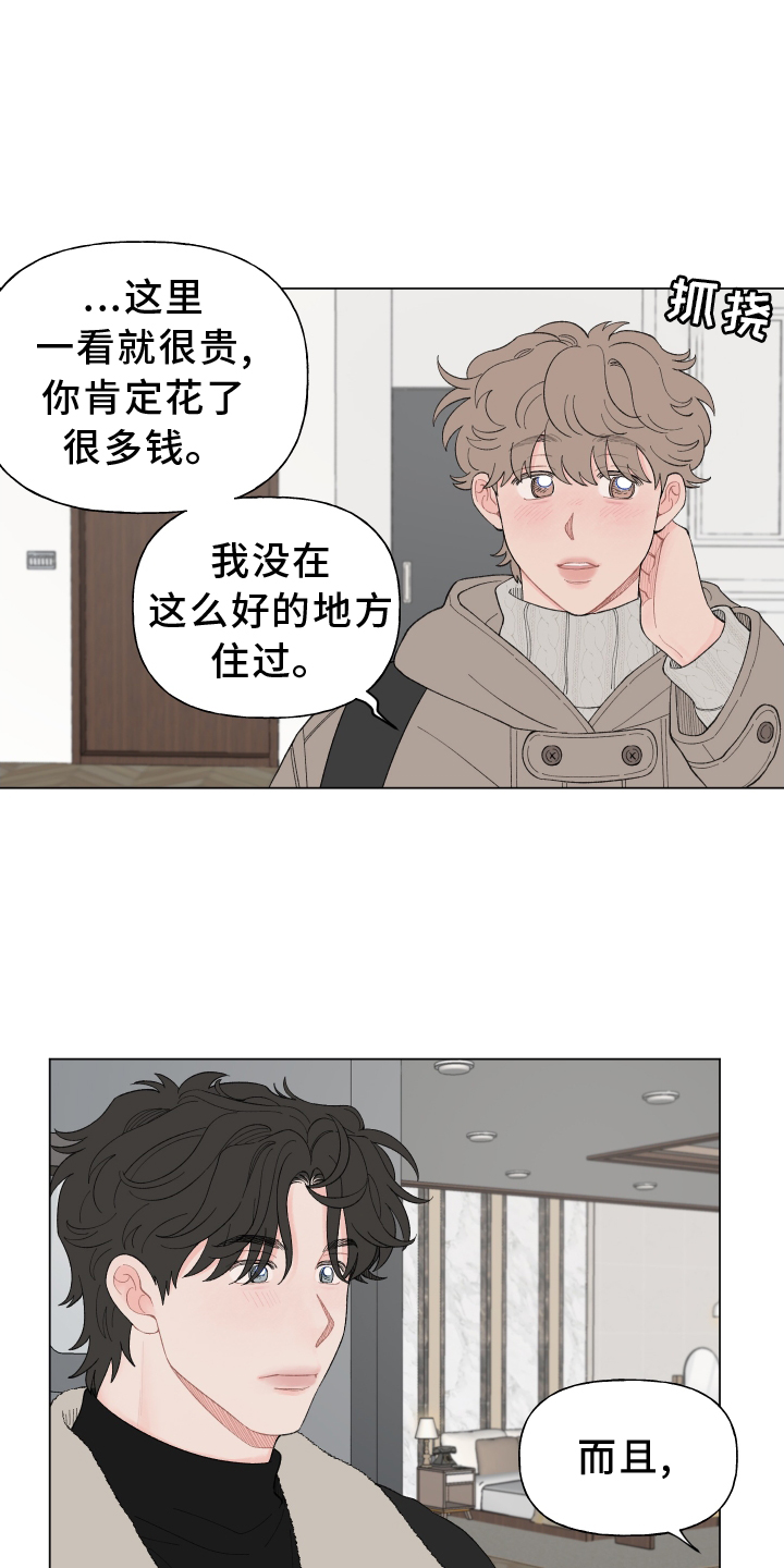 请解决我的爱韩漫漫画,第139章：【第二季】准备5图