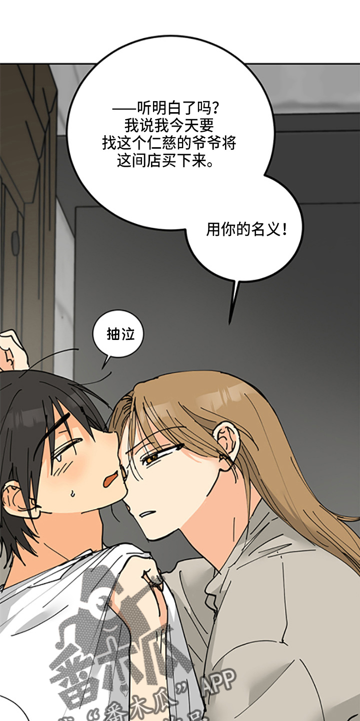 第31章：少爷4