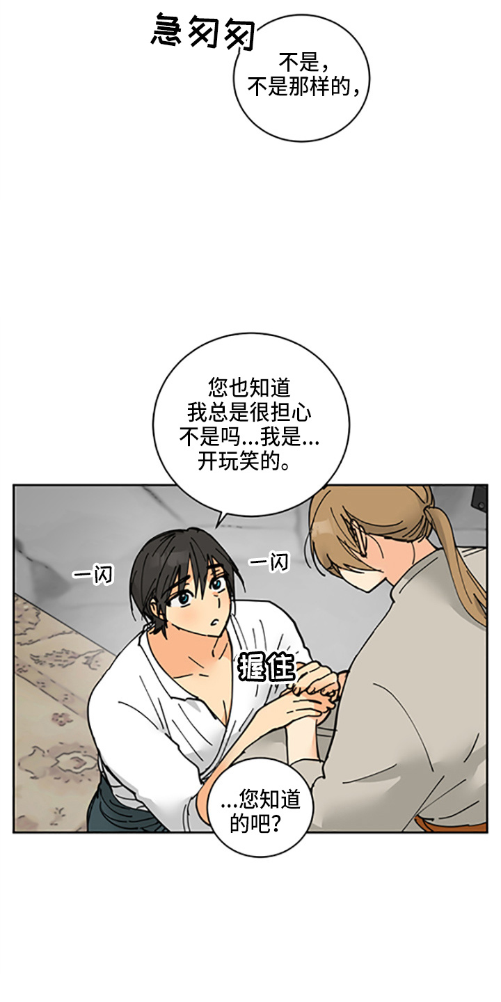 第31章：少爷1