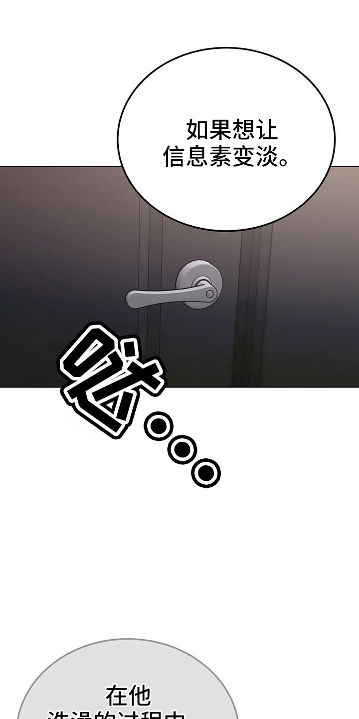 生存陷阱漫画,第63章：真壮观3图