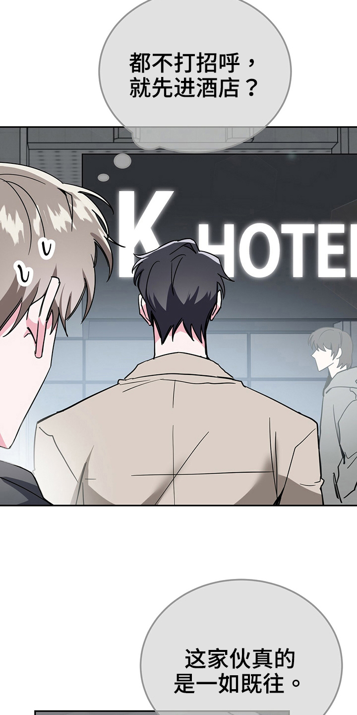 生存大挑战漫画,第34章：误会5图
