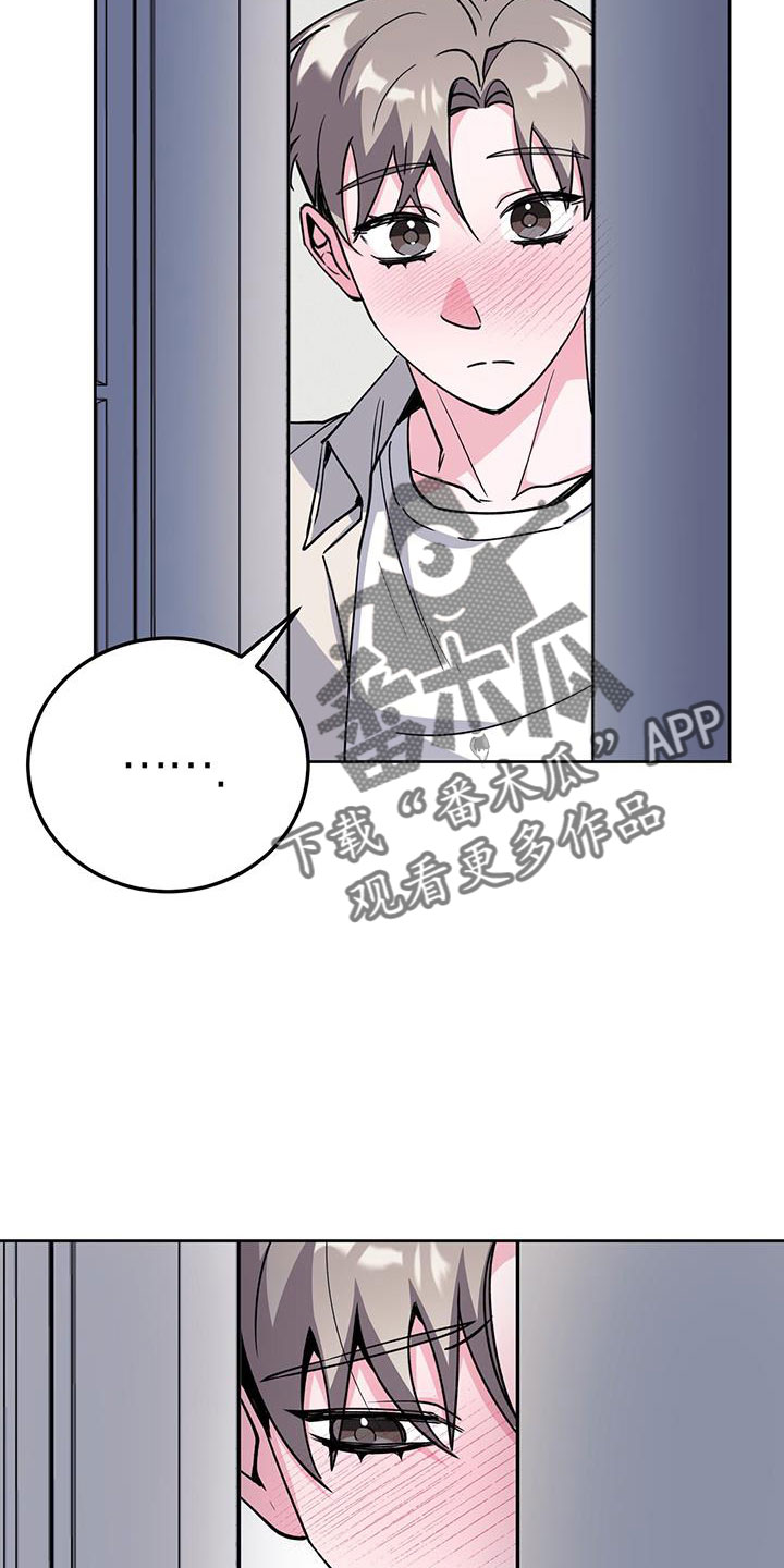 户外生存陷阱漫画,第79章：觉得陌生4图