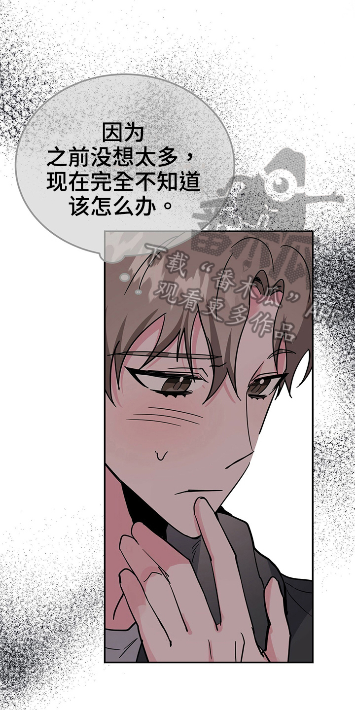生存大挑战漫画,第34章：误会1图