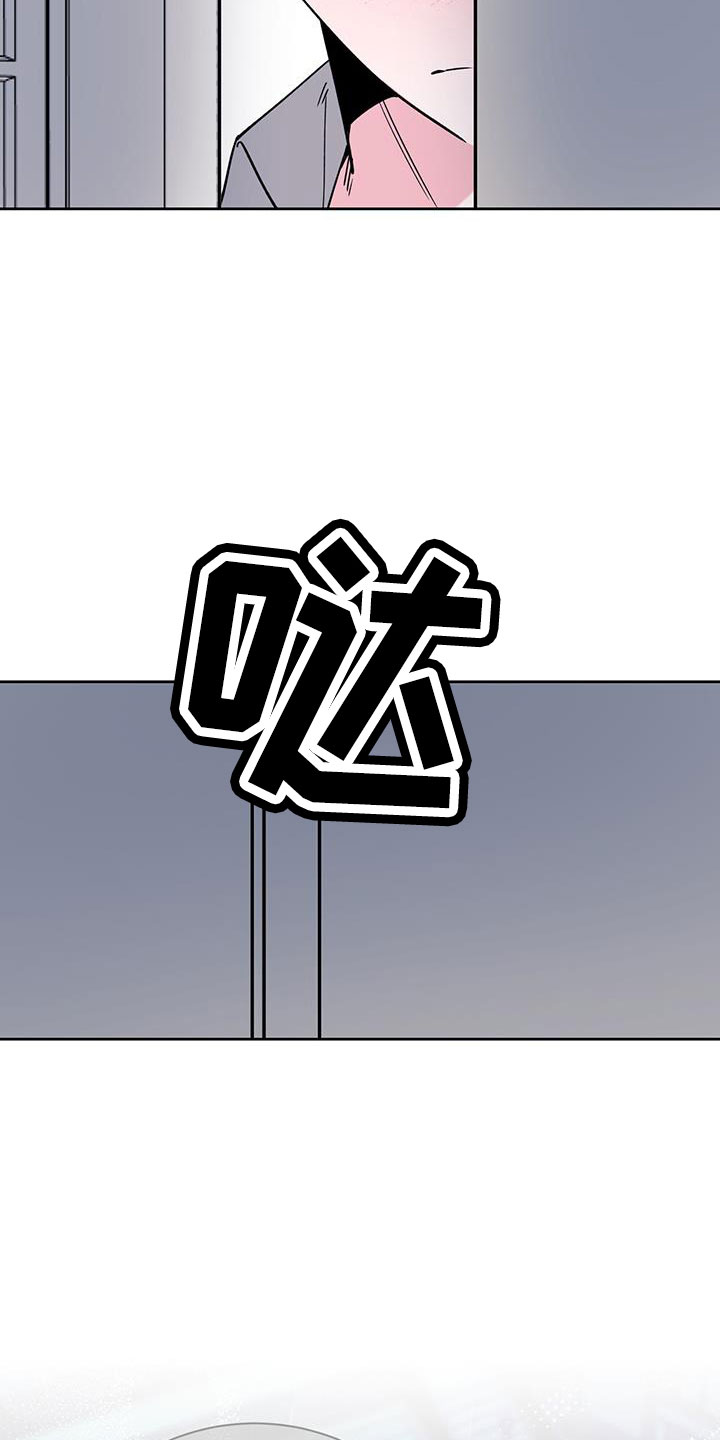 户外生存陷阱漫画,第79章：觉得陌生5图
