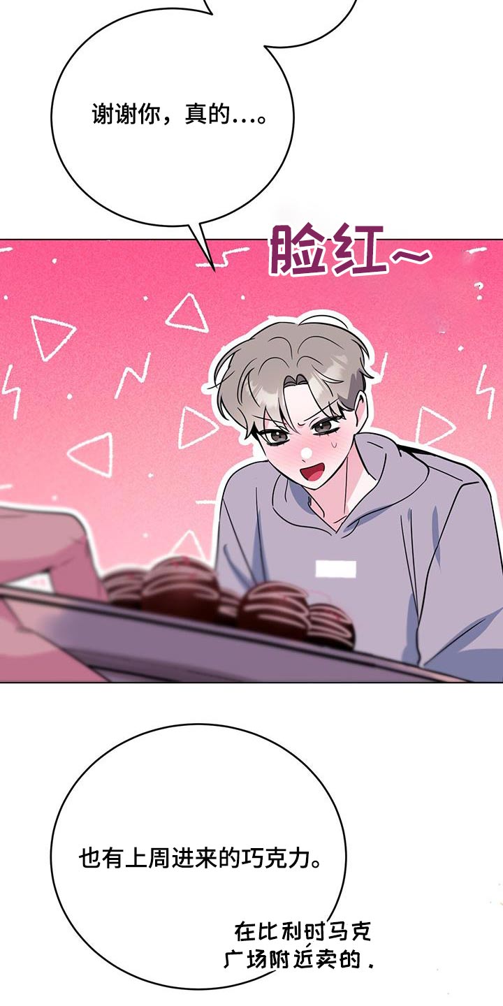 生存之道漫画,第102章：父母4图