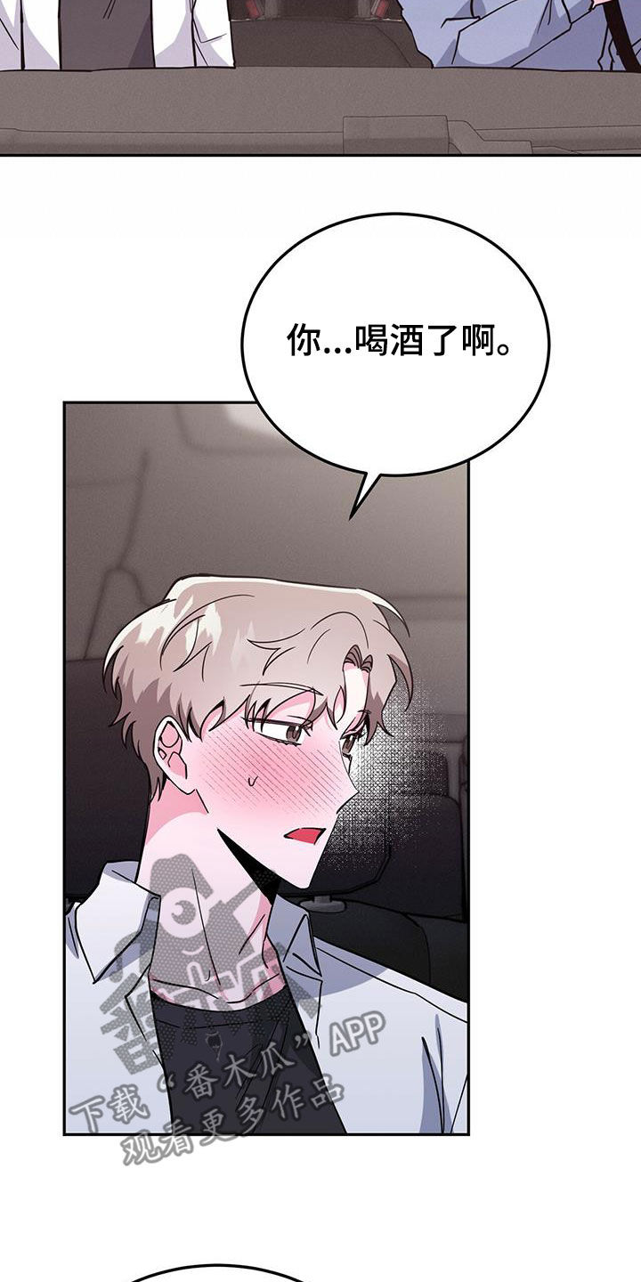 生存战争扩展版漫画,第42章：我会控制不住4图