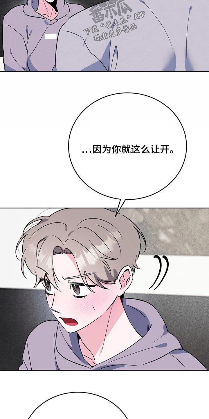 恒泰生存陷阱漫画,第101章：课题5图