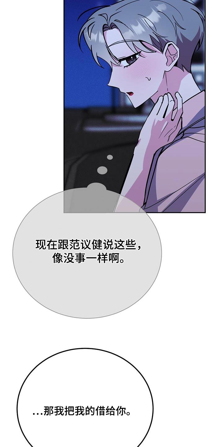 生存战争扩展版漫画,第88章：能不能怀上2图