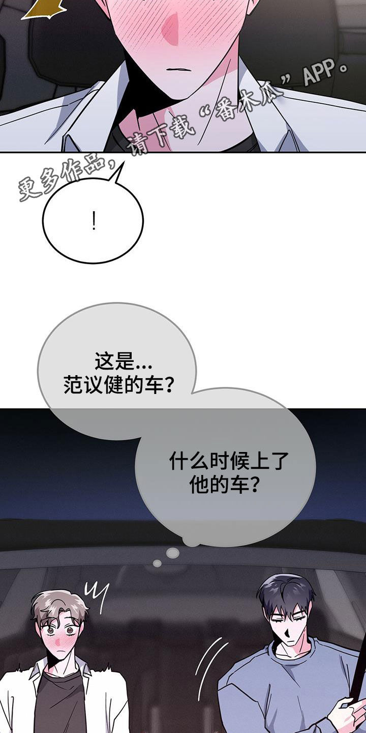 生存战争扩展版漫画,第42章：我会控制不住3图