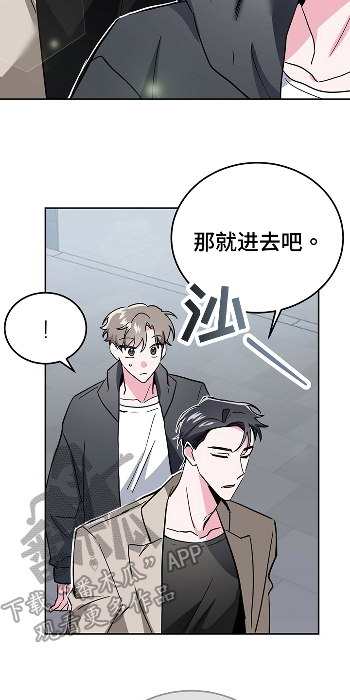 生存大挑战漫画,第34章：误会4图