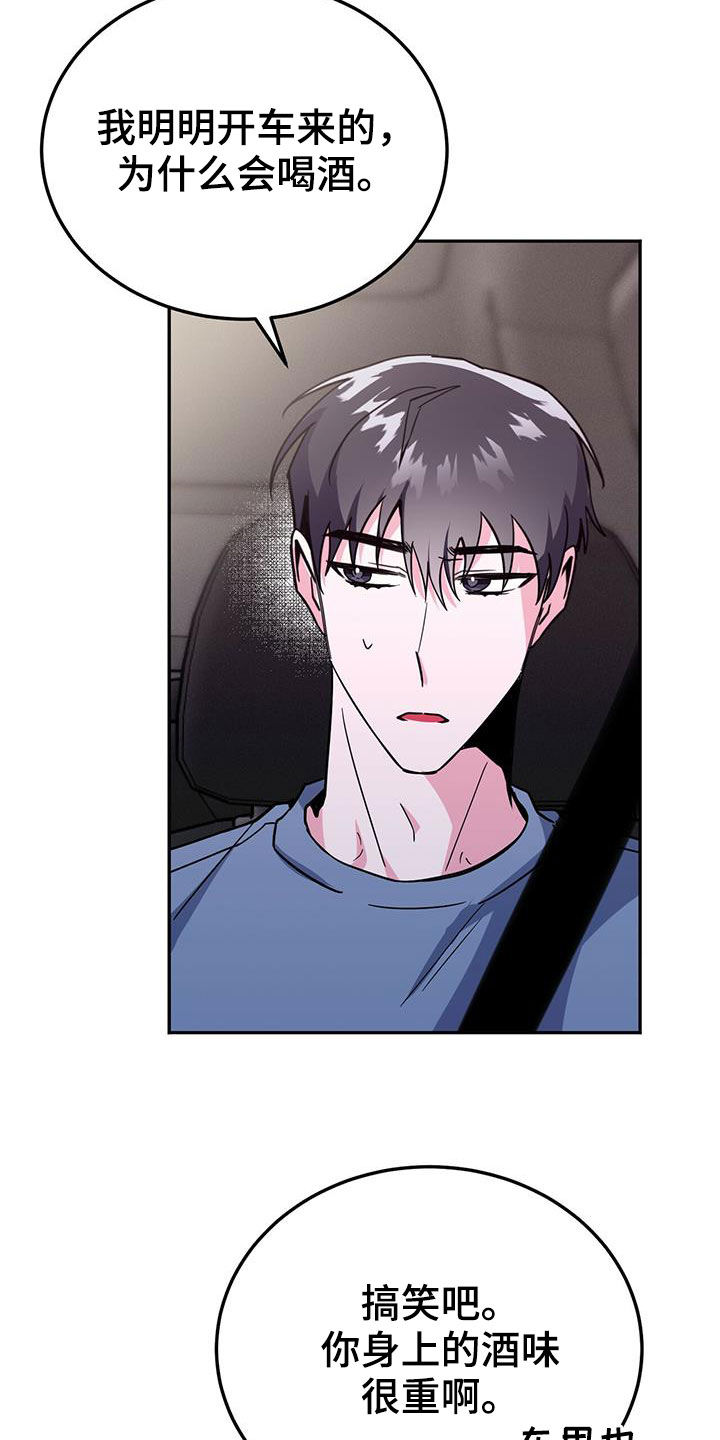 生存战争扩展版漫画,第42章：我会控制不住5图